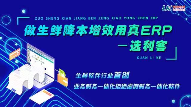 功能更新 | 利客软件更新记录